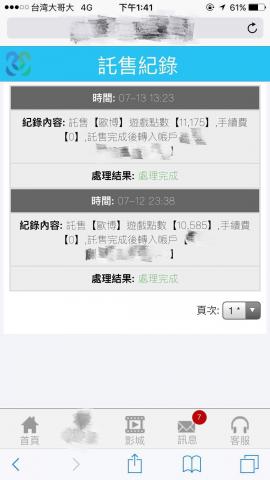 投資理財快速據點 - 今年度剛啟程
客戶獲利成長