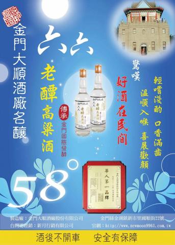 陳盈霖 - 高粱酒廠促銷海報設計成品(700mmx550mm)
$1800(含輸出費、上膜)內容難易價格可調整