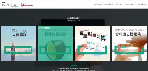 Allen - HPE-晉泰科技
(網頁視覺設計)