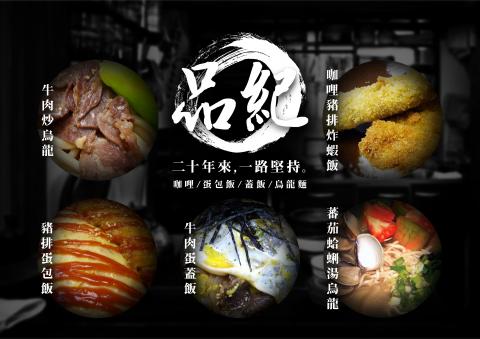 TLinDesign 林設計 - 餐廳文宣設計