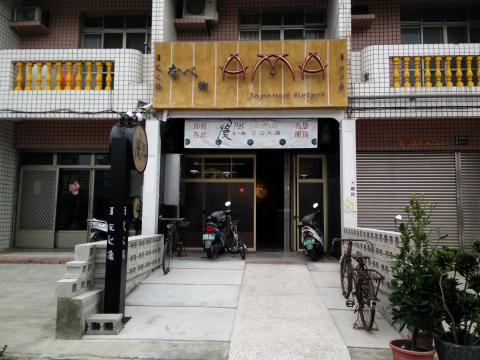 JOKER & STUDIO / 雨喬室內裝修有限公司 - 近期商業空間設計作品實景 -
AMA日式火鍋店面設計 JOKER & STUDIO / 雨喬室內裝修有限公司 - 近期商業空間設計作品實景 -
AMA日式火鍋店面設計