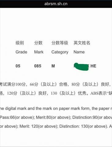 吳姜冠 - China xiamen city student pass Abrsm theory exam grade 5
