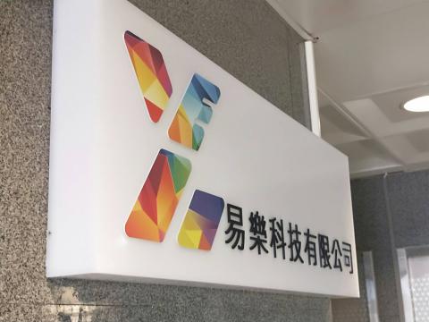 富谷廣告招牌工程  - PRO360承接
壓克力、壓克力字燈箱 富谷廣告招牌工程  - PRO360承接
壓克力、壓克力字燈箱