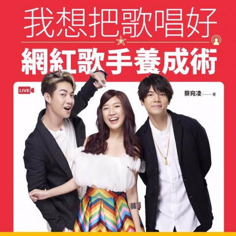 涂宴埼 - [我想把歌唱好]
佩佳JIA 
MAKEUP&HAIR: JOAN彩妝造型藝想世界 埼埼