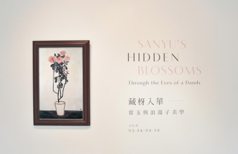 上昇號文化事業有限公司 - 常玉展 mini mix

https://www.dropbox.com/s/5nktcpn2girb4ue/Sanyu_mini_mix_by%20jez.f.mp3?dl=0