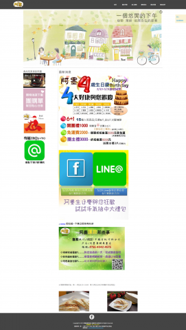 海洋創藝設計OCANDESIGN - 阿墨薄餅專賣店 購物站