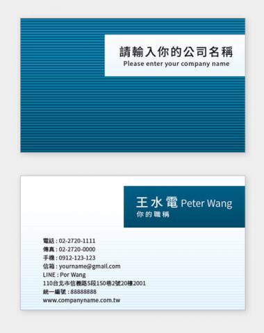 富谷 名片設計DIY - PW-02