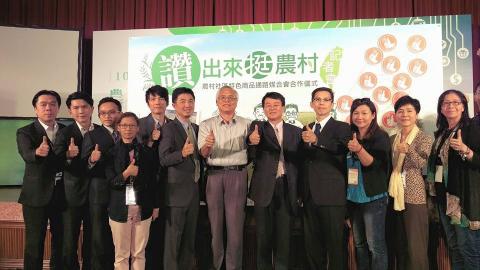 樂維活策略行銷 - 與農委會長官合影,輔導青農媒合通路 樂維活策略行銷 - 與農委會長官合影,輔導青農媒合通路