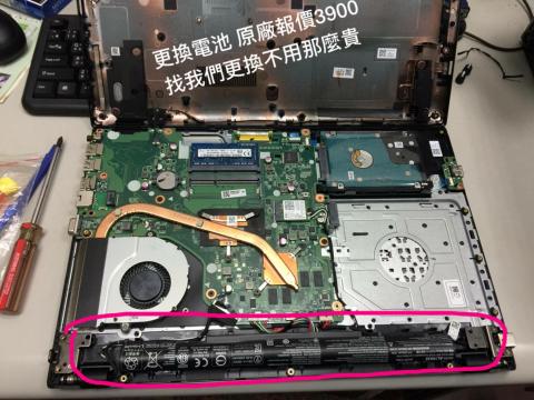 騏碩電腦 - 更換筆電電池