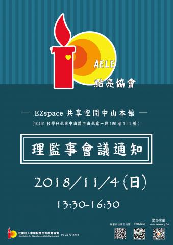 劉雅茹 - 會議通知小卡