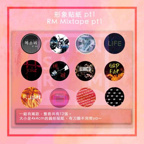 陳玟妤 - 貼紙設計