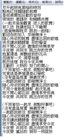 Lirr多元網路工作室 - 廖儷婷日文歌曲中文歌詞改編翻唱
歌名:極樂淨土
