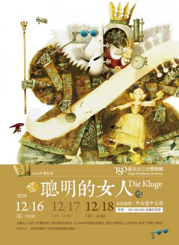 翻轉廣告 - TSO 聰明的女人 