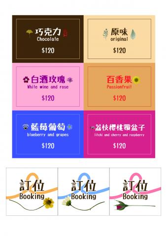 Zoe Chen - 立牌設計