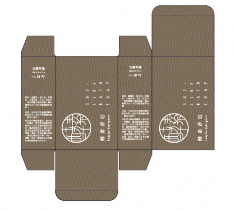 Chloe Chen - 肥皂盒，紙盒設計