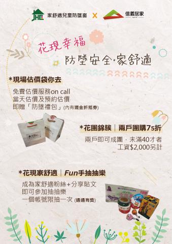 魚雁設計│Yuyen Design - 園遊會活動策畫-海報設計（借趣味活動拉抬FB粉絲專業人氣及粉絲數，並以行銷手法，增進TA購買意願）