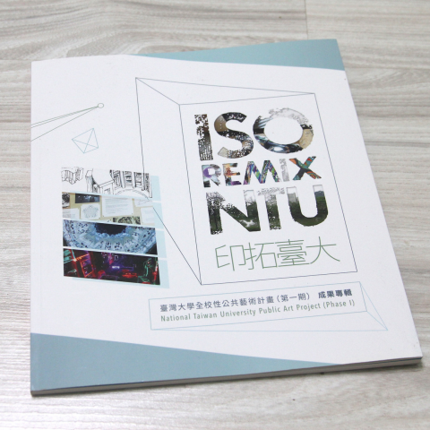 Isa - 刊物編排含封面設計