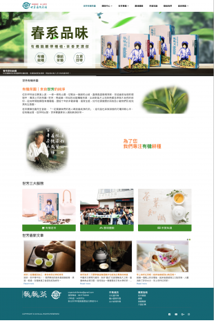 黃謙富 - 網站建置規劃、關鍵字規劃、文案撰寫、商品拍攝、網站建置、購物車架設、FB粉專經營、FB廣告投放