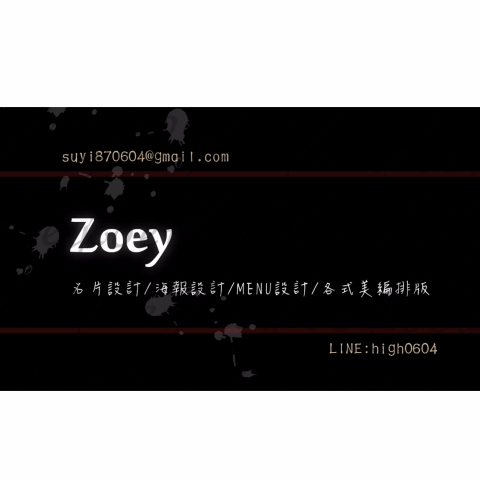 Zoey  - 你好~
這是Zoey的名片 :)