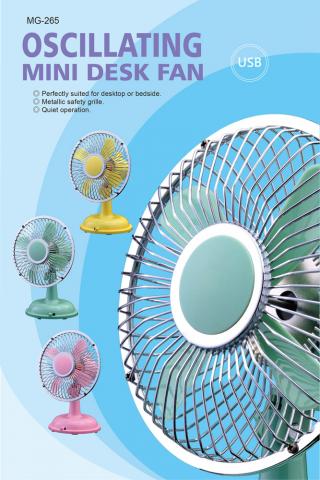 盈盈設計影像有限公司 - 迷你電子風扇產品攝影、去背、影像合成、展覽大圖設計輸出