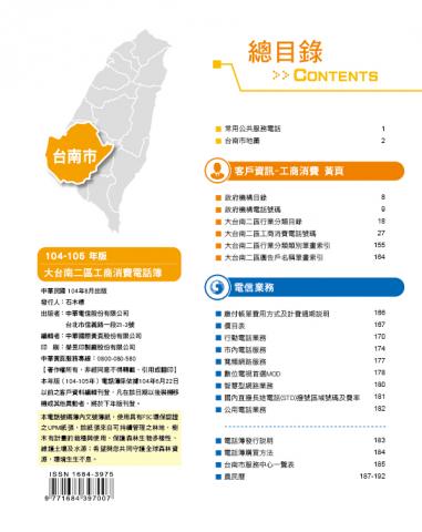 李祖昀 - 目錄設計