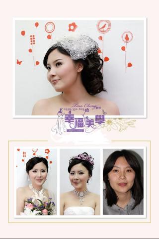 幸福美學.Tina新娘秘書.整體造型工作室 - 