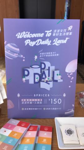 彭姵菱 - 桌上型立牌