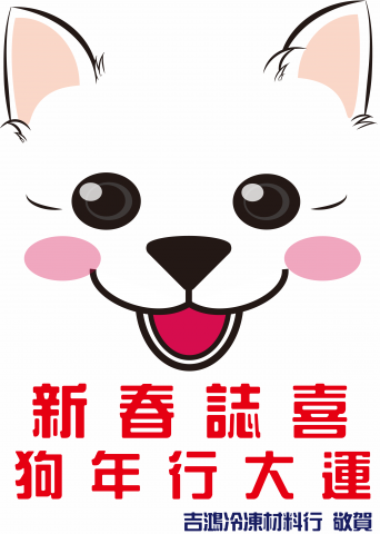 謝湘敏 - 中國新年祝賀