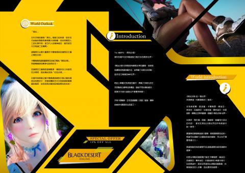 宗 O - 遊戲三折頁-2