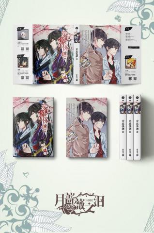 月薔薇之汨 - 封面設計