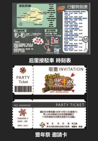 鄭羽姍 - 活動平面設計