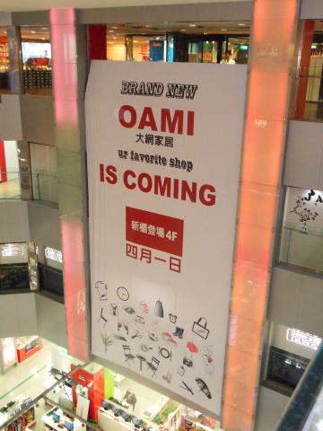 富谷廣告招牌工程  - KMALL廣場百貨
高解析度帆布施工