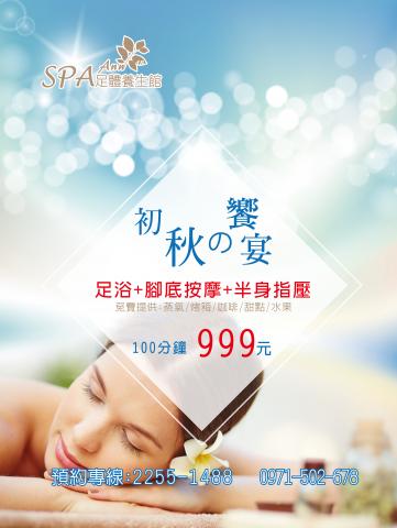 移動天使整合行銷 - 海報設計