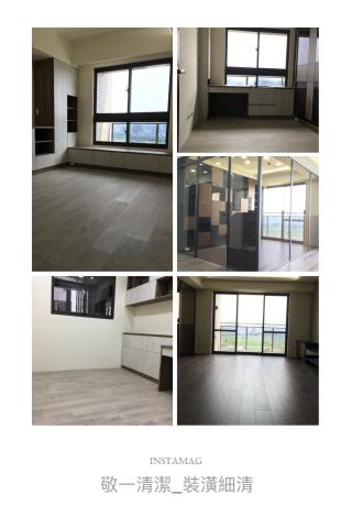 敬一清潔有限公司 - 