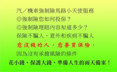 富邦人壽股份有限公司 - 