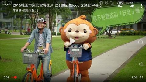 吉麗映畫有限公司 - 桃園縣政府道路安全廣告