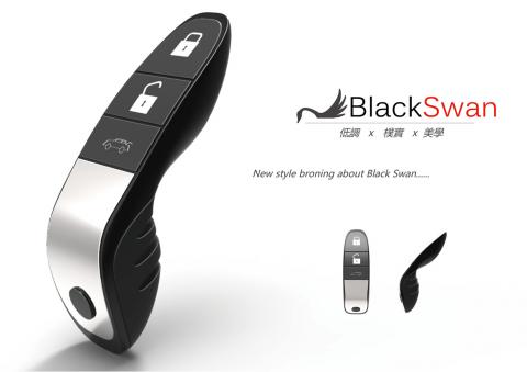 逆旋設計 - 汽車遙控器外觀設計