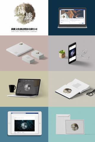 蔡東驊 - 萬騰文化創意公司logo設計 蔡東驊 - 萬騰文化創意公司logo設計