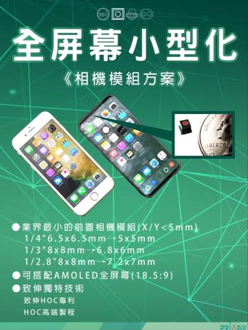 杜海慈個人工作室 - 科技公司海外參展