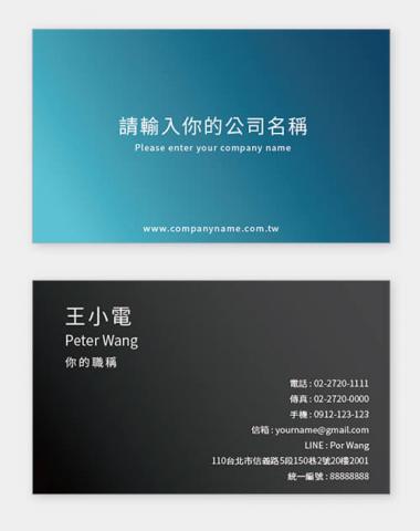 富谷 名片設計DIY - PL-01