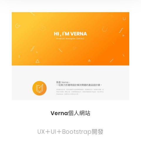 Mina Studio - RWD網頁設計:個人作品網站
http://vernagong.com/ Mina Studio - RWD網頁設計:個人作品網站
http://vernagong.com/