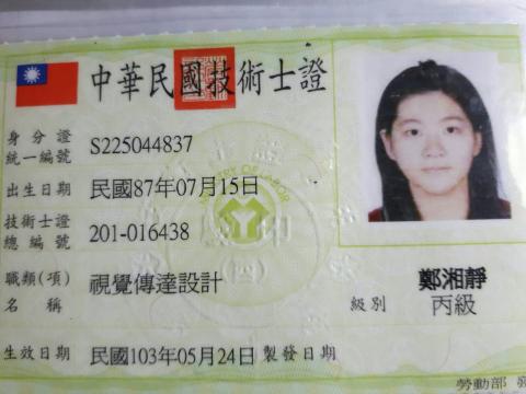 五木 - 視覺傳達設計丙級