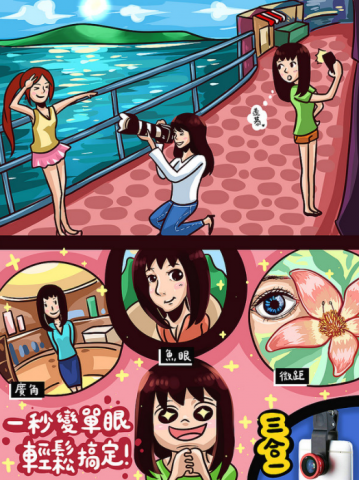搧風五斗跪 - 彩色多格漫畫