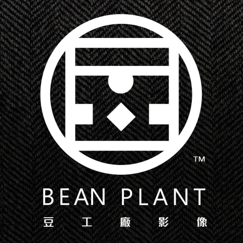 提供edm音樂製作服務的專家豆工廠影像工作室