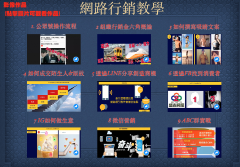 bluebicycle個人工作室 - 網路行銷操作：2 小時濃縮成 1分鐘的影片
https://goo.gl/ekTmq1
https://goo.gl/SBQZfg
https://goo.gl/BeUR6b
https://goo.gl/mS3wBg
https://goo.gl/KpZHcD
https://goo.gl/FUqz5Z
https://goo.gl/6v9as6
https://goo.gl/W3MyY4