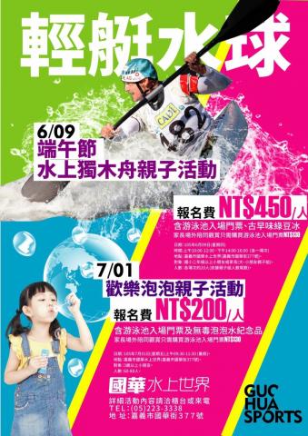 曾碩 - 活動海報設計