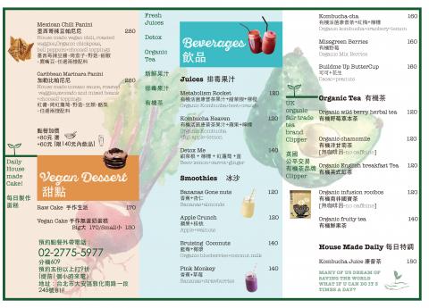 張農 - 餐廳外帶菜單-4