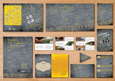 人天然計畫室 - 新化文化導覽相關印刷品