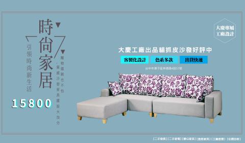 番薯網路行銷 - 傢俱產業文宣設計
