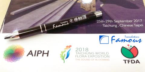 名揚翻譯有限公司 - 